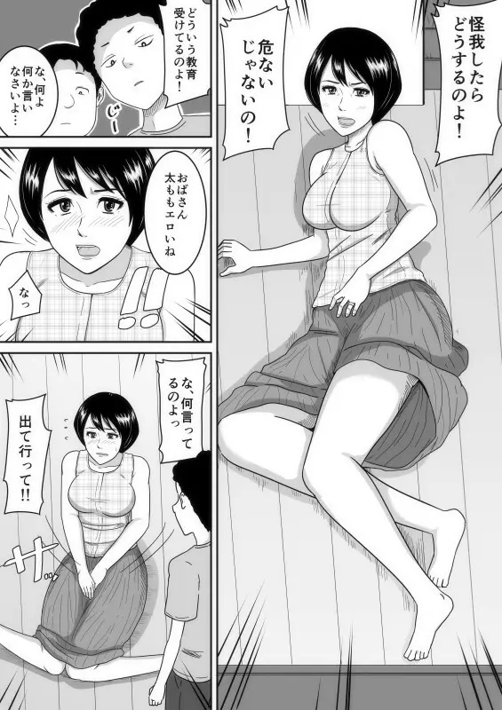 ラクガキ Page.6