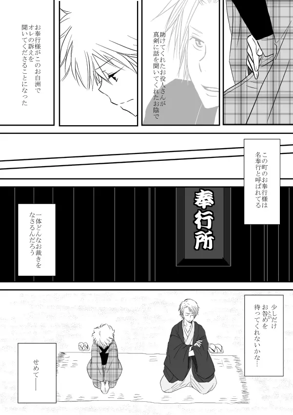 ひとひらの心を5（ヒバツナ子） Page.2
