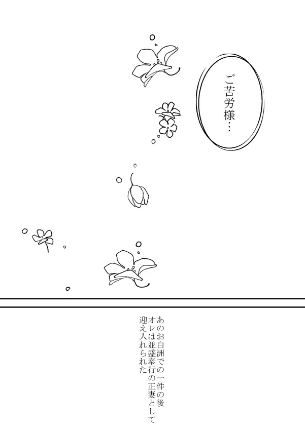 ひとひらの心を5（ヒバツナ子） Page.26