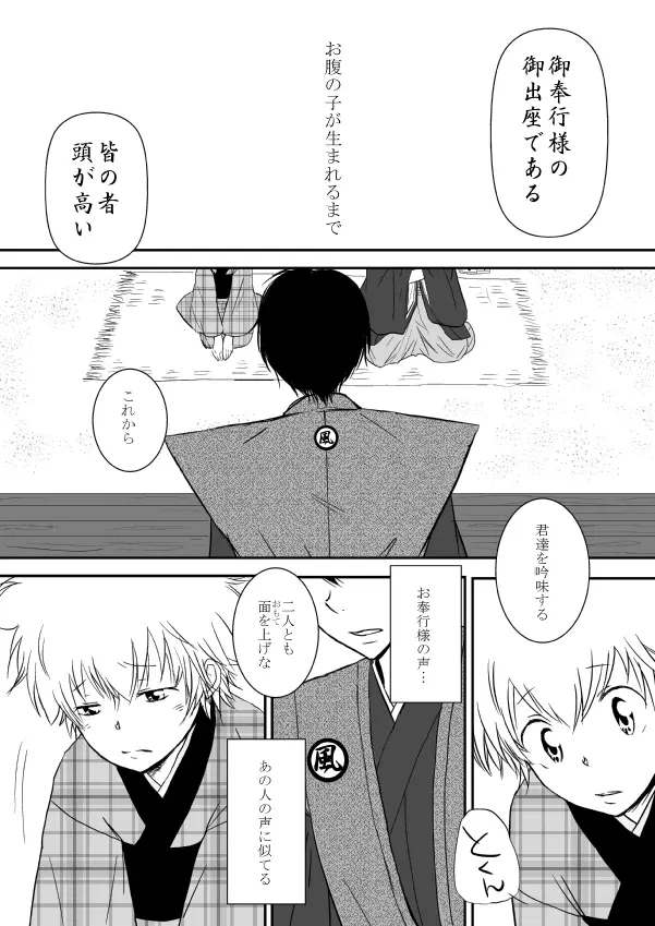 ひとひらの心を5（ヒバツナ子） Page.3