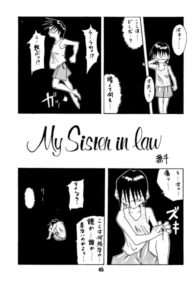 愛 Page.44