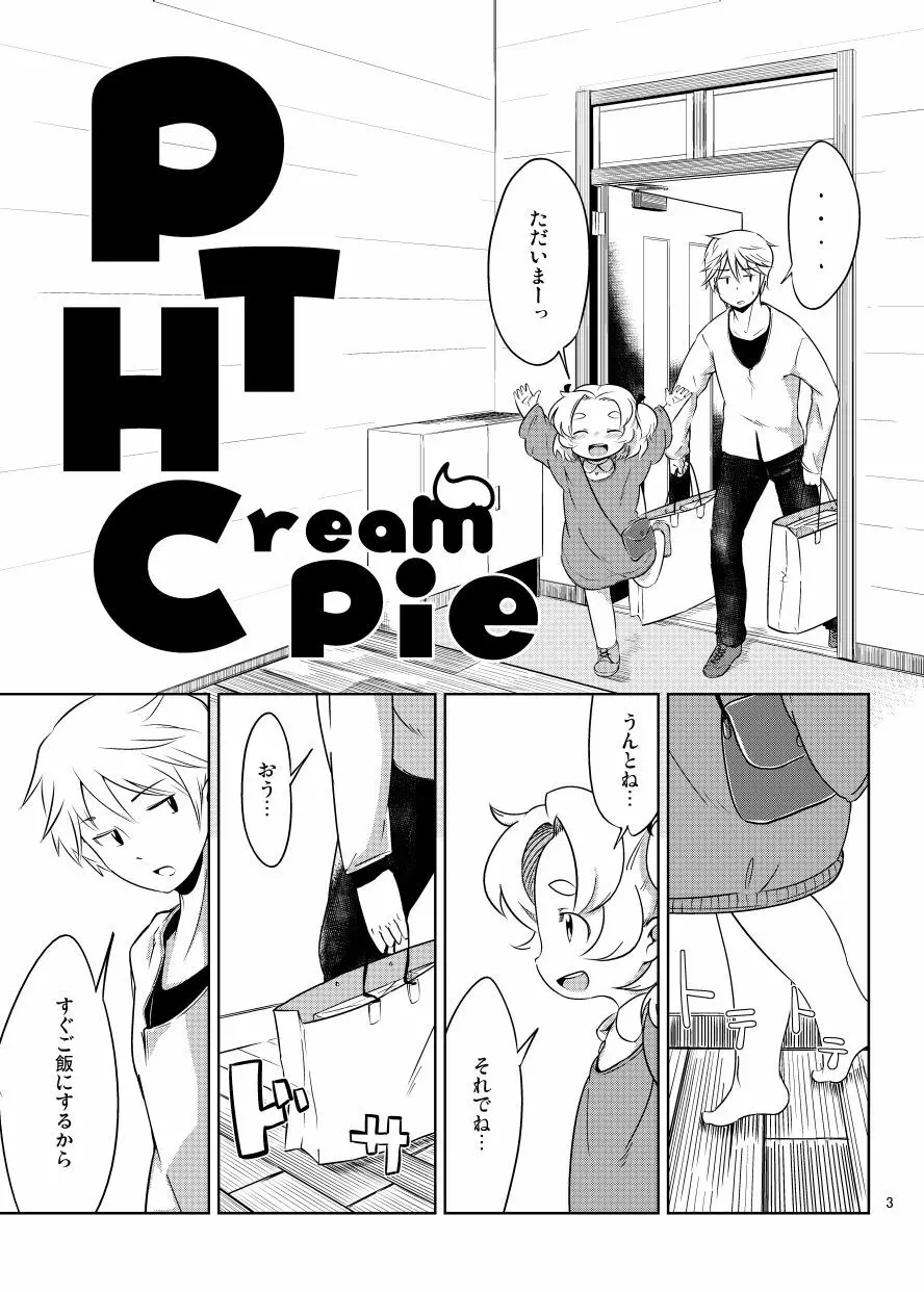 PTHCreamPie Page.2