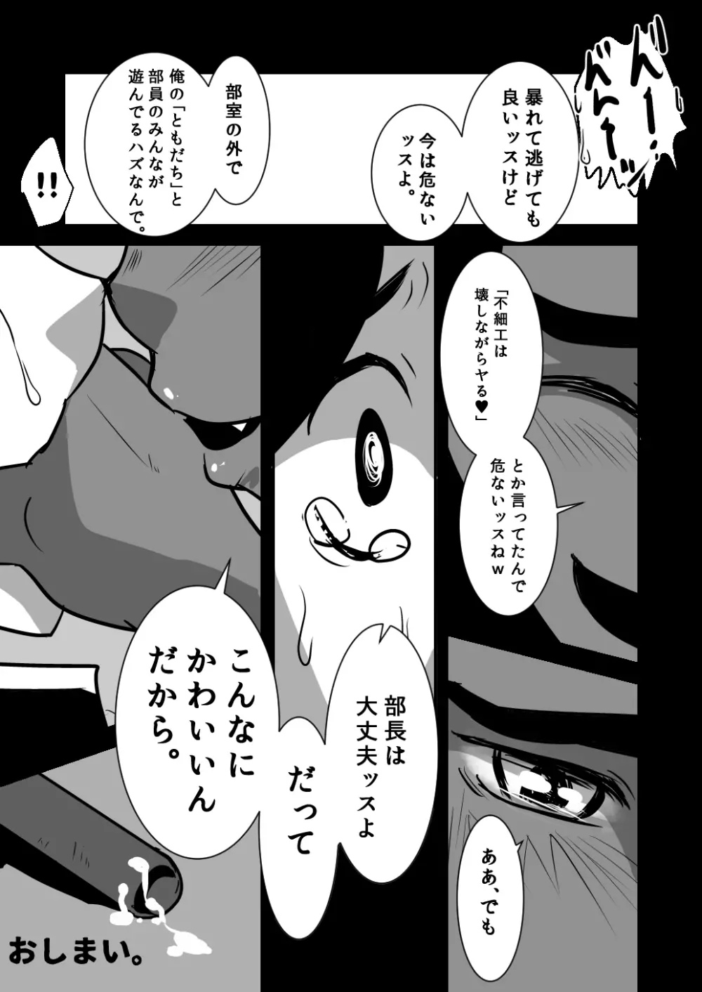 だってこんなにかわいいんだから。 Page.48