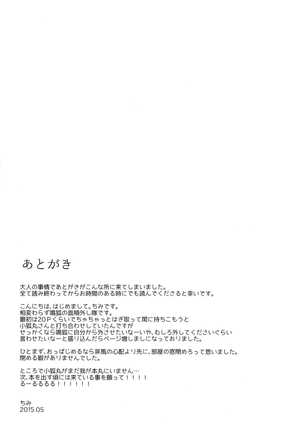 梅花空木 Page.3