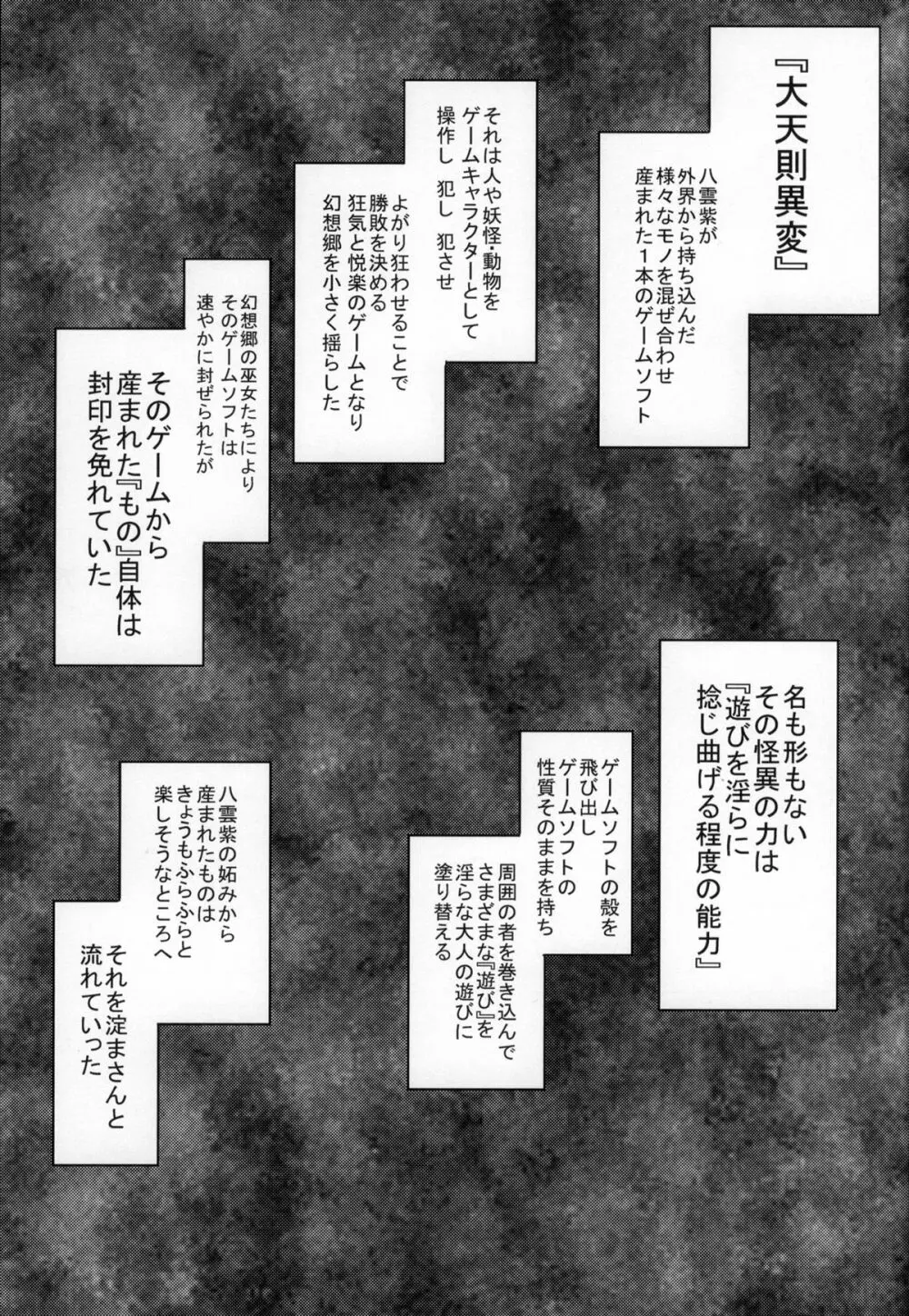決闘淫戯異変 デュエリティアセンセーション Page.3