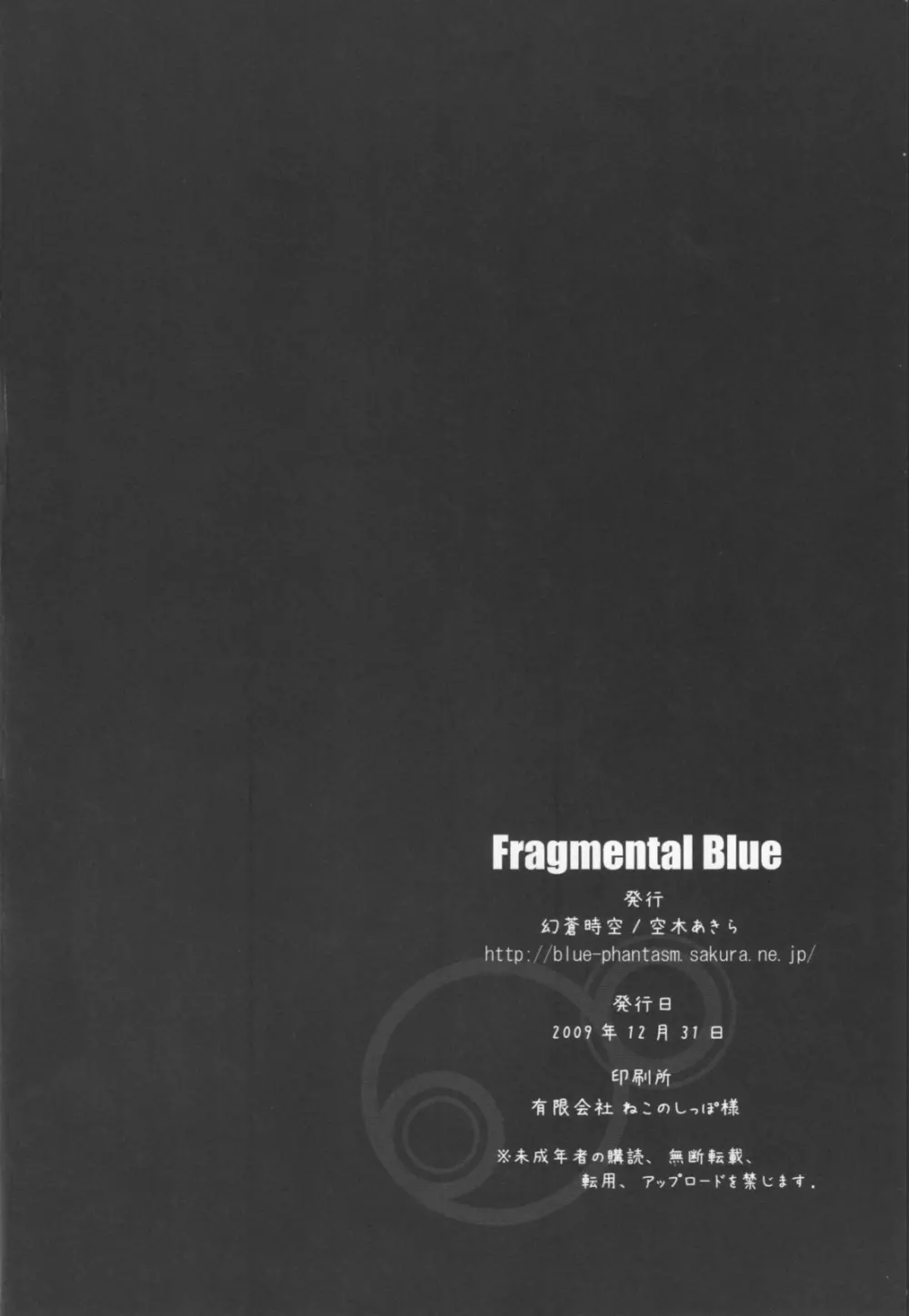 Fragmental Blue Page.21
