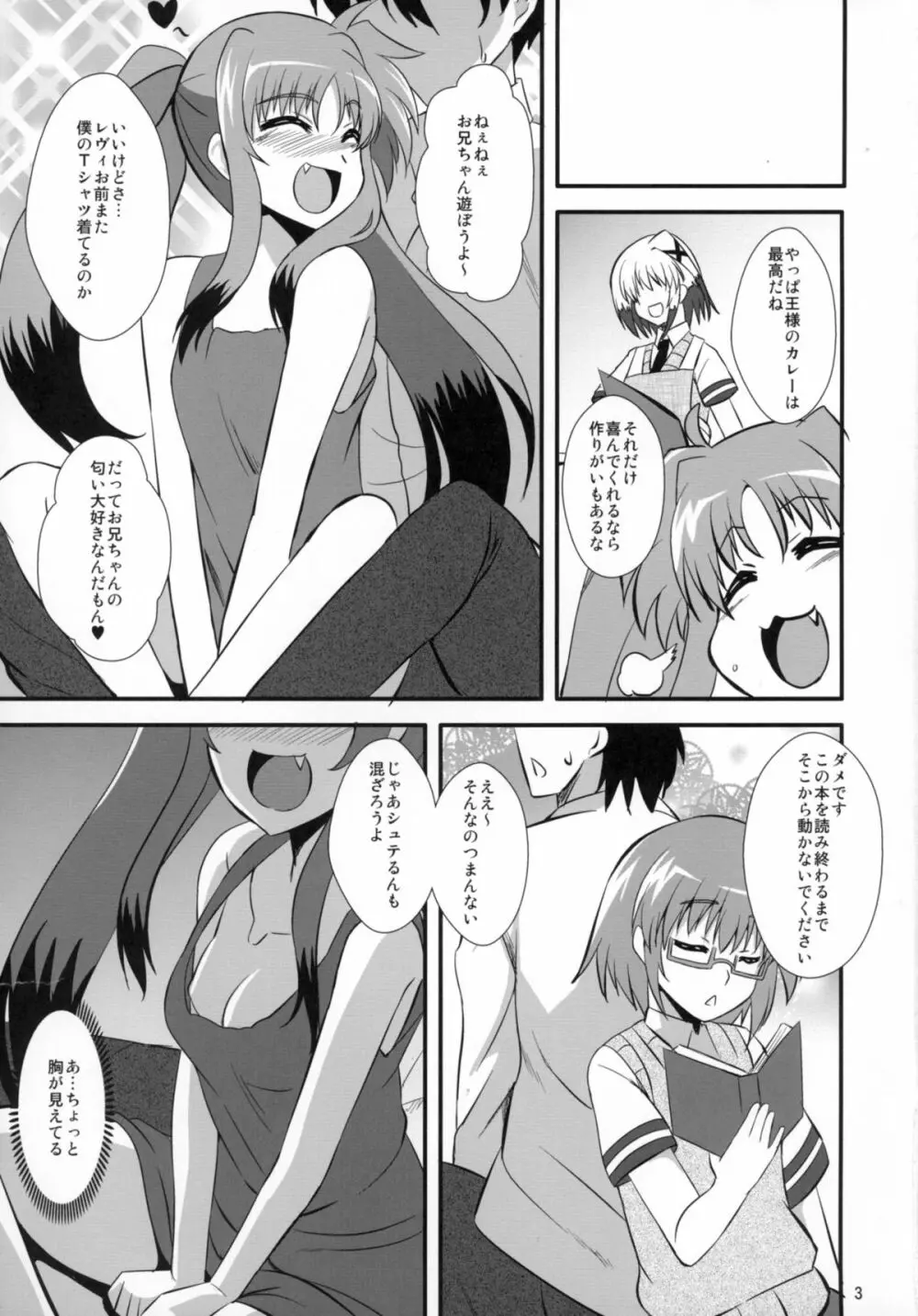 ダークマテリアルズに会いに来て Page.3