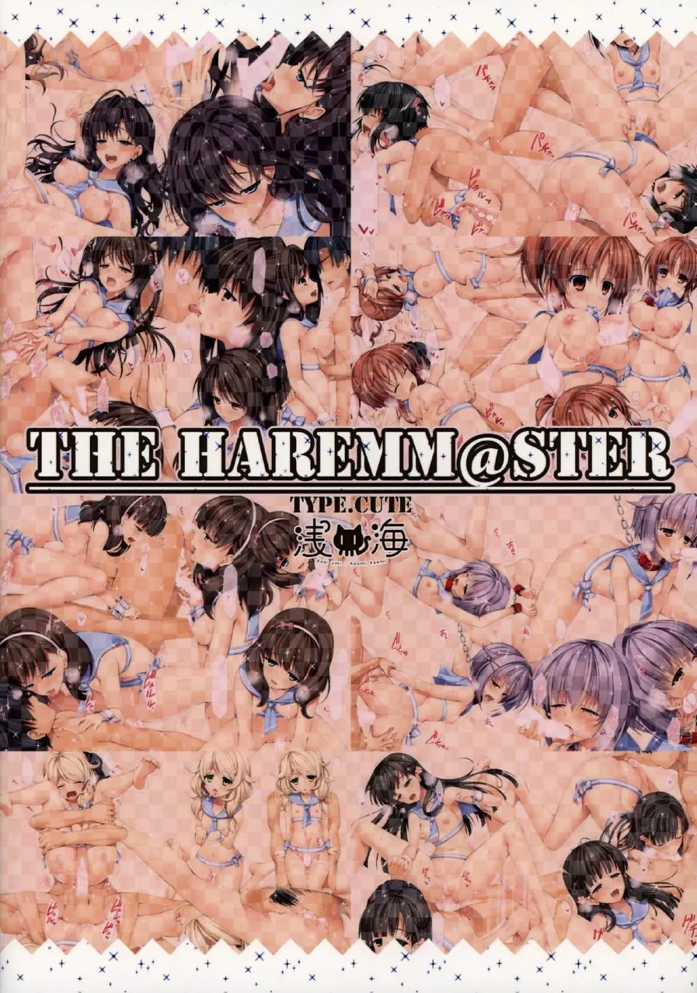THE HAREMM@STER TYPE.CUTE Page.2