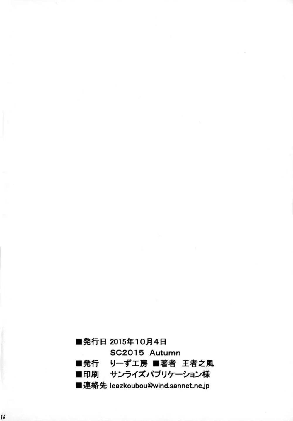 AV★HERO'S Page.18
