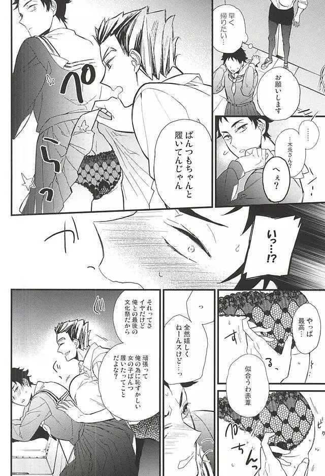 制服図鑑 Page.15