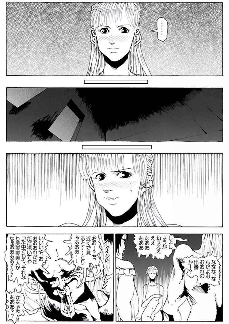 CORRUPT&ROTTENキューティリディの腐肉のアンドゥイユ「その一」 Page.55