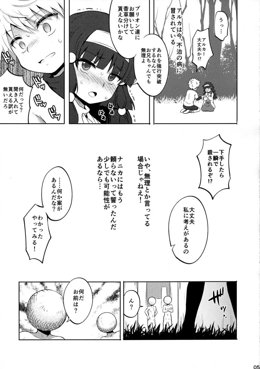 キルア対モブリオン Page.4