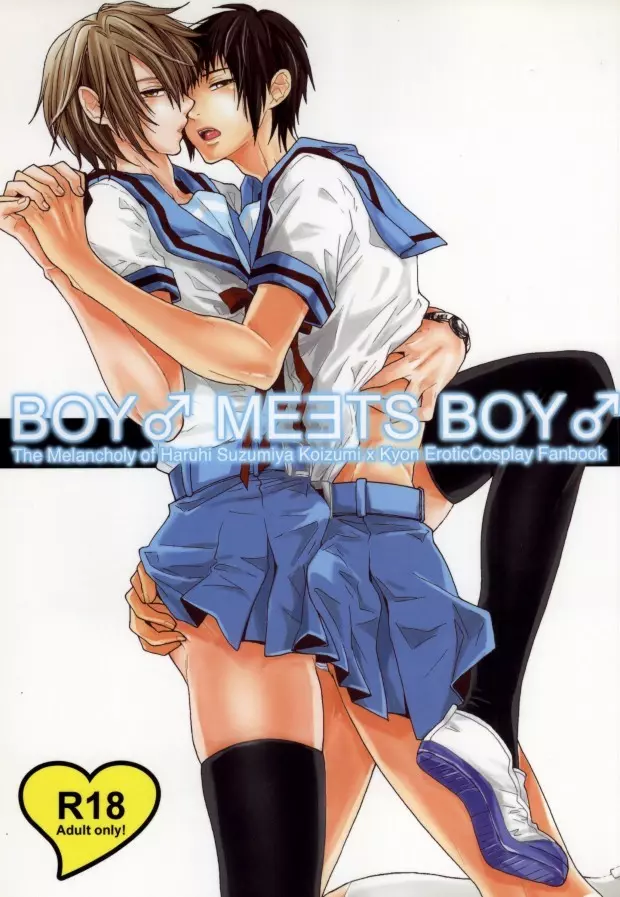 BOY♂ MEETS BOY♂ Page.1