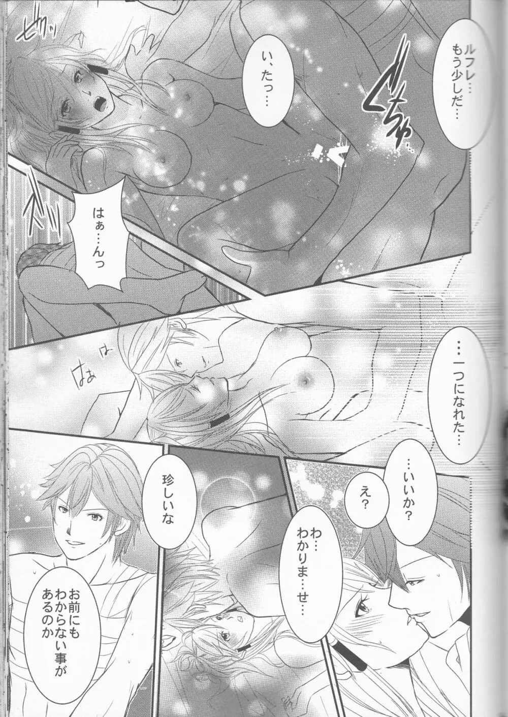 Re;Chor*Ref Page.152
