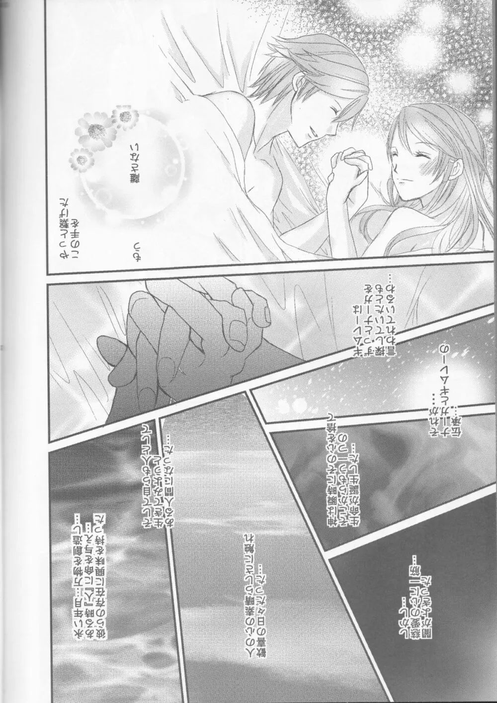 Re;Chor*Ref Page.36