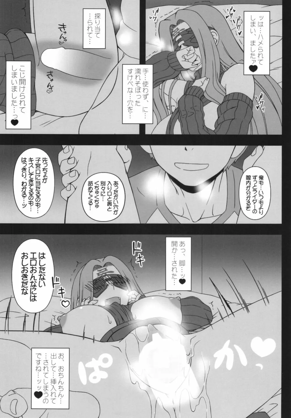 押入れのめでゅーさ Page.15