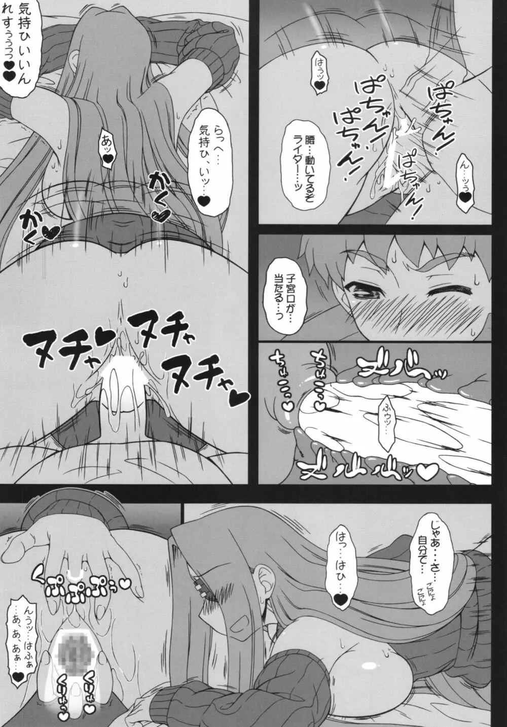 押入れのめでゅーさ Page.23