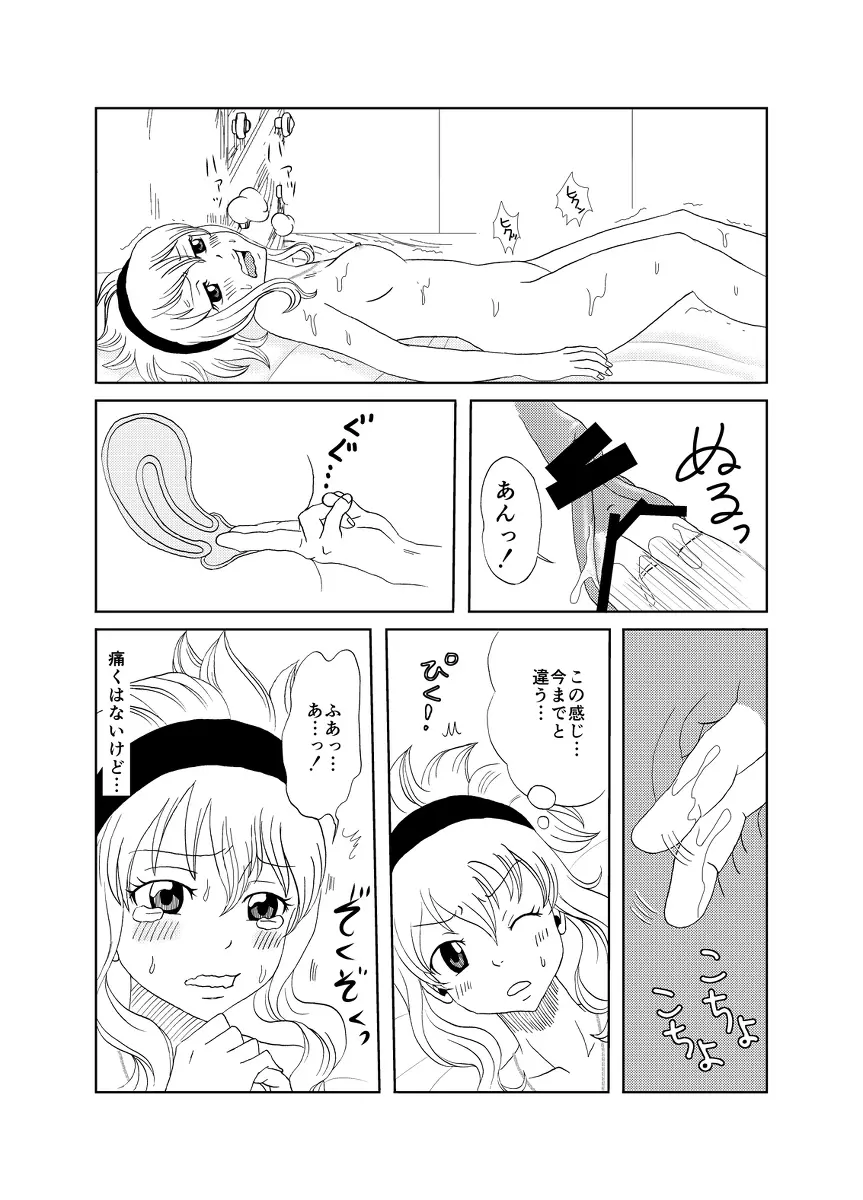 ガジレビ　クリスマス漫画 Page.8