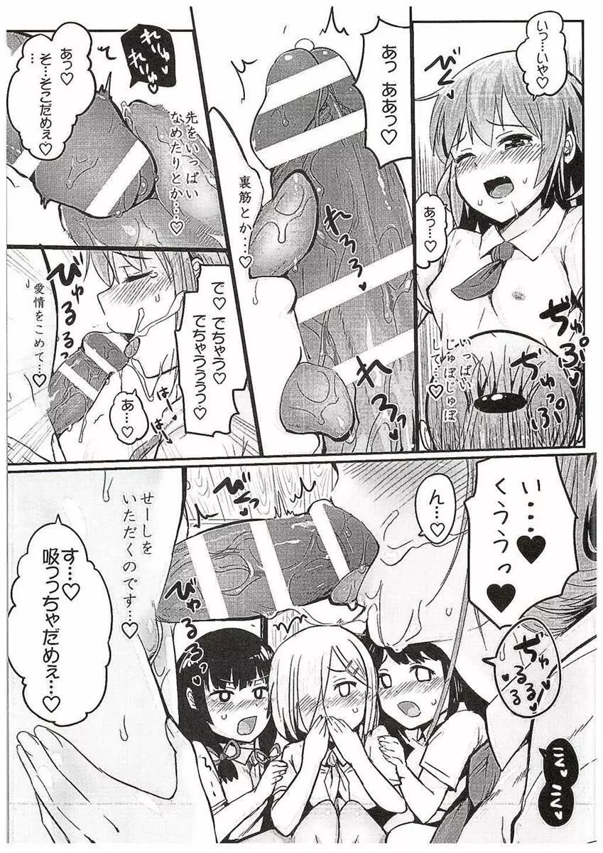 天龍ちゃん、駆逐艦化!! Page.11