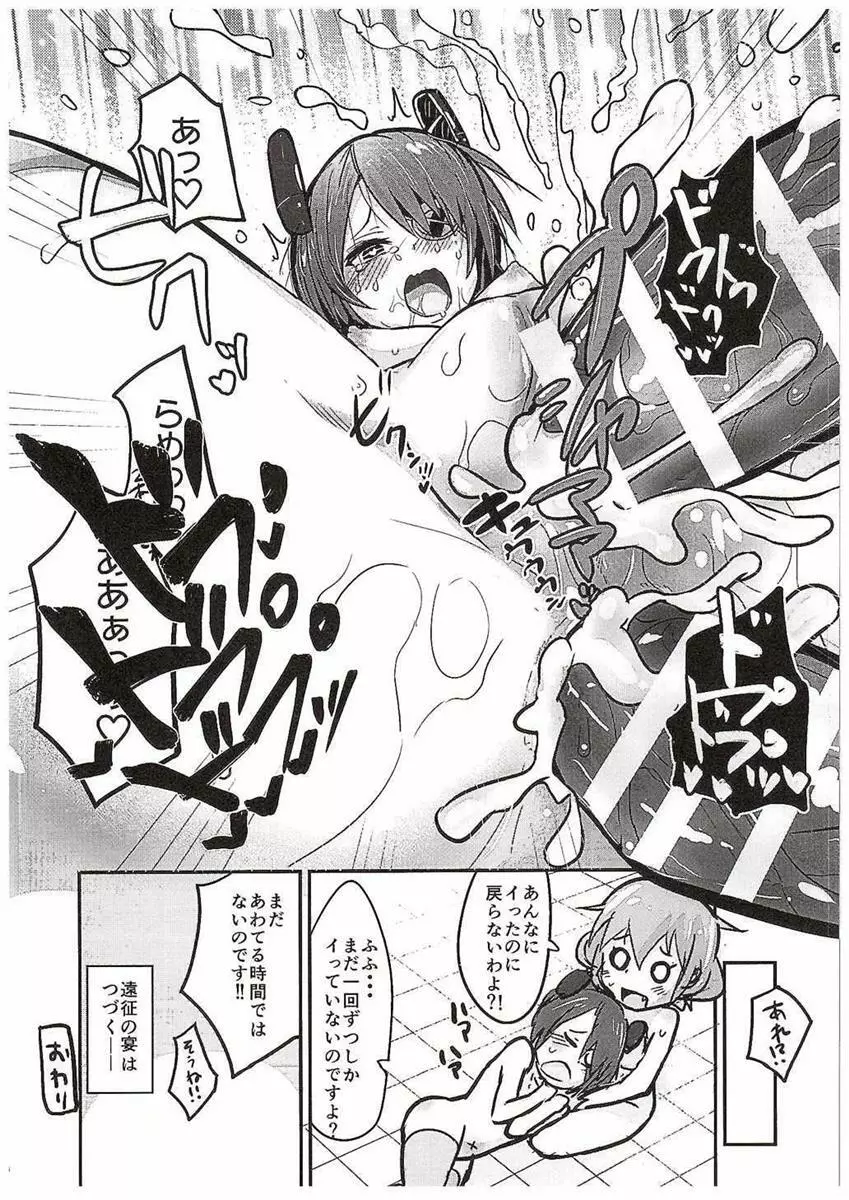天龍ちゃん、駆逐艦化!! Page.24