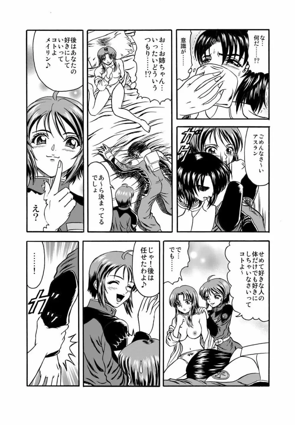 Pair.Love.Game Page.11