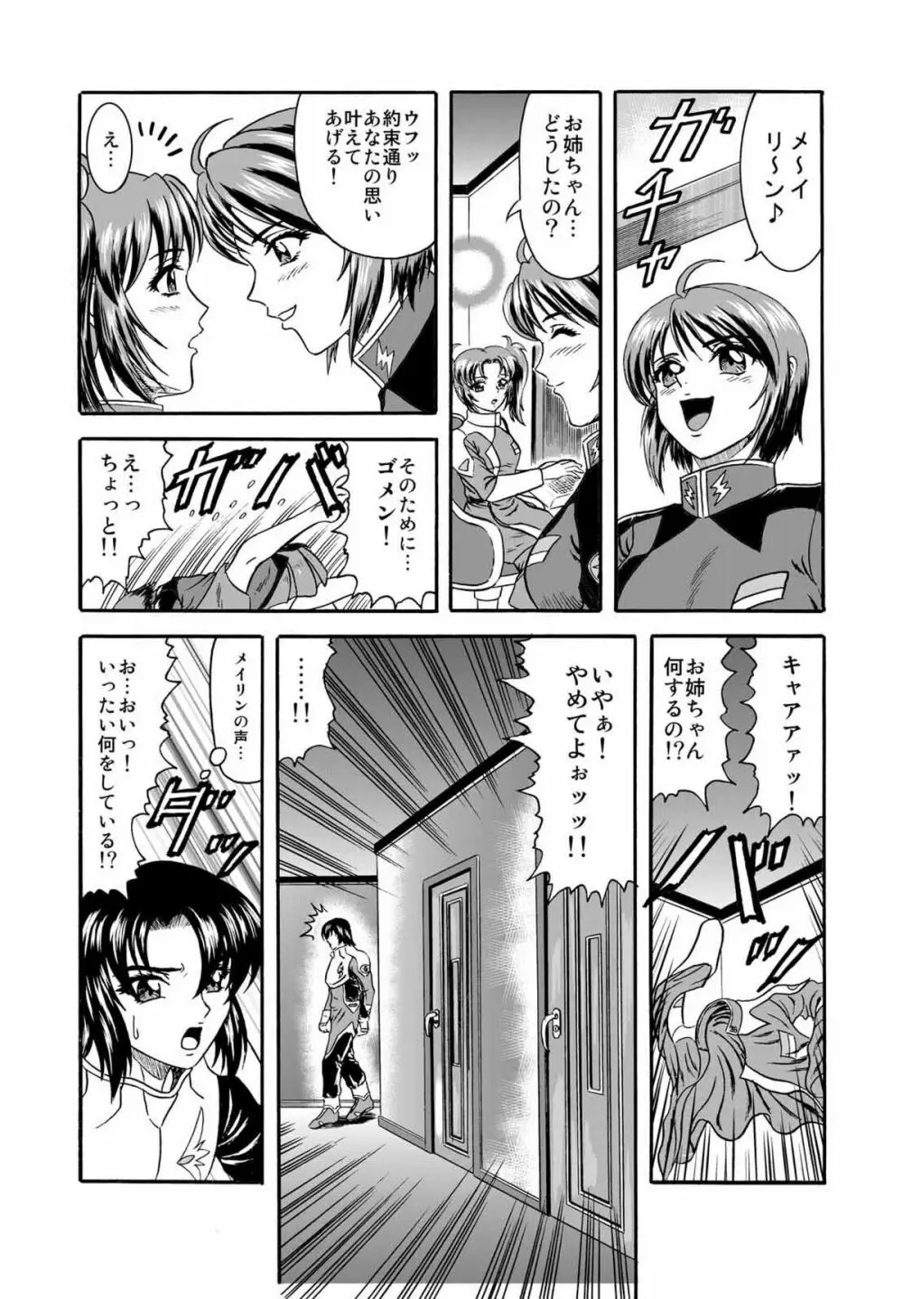 Pair.Love.Game Page.9