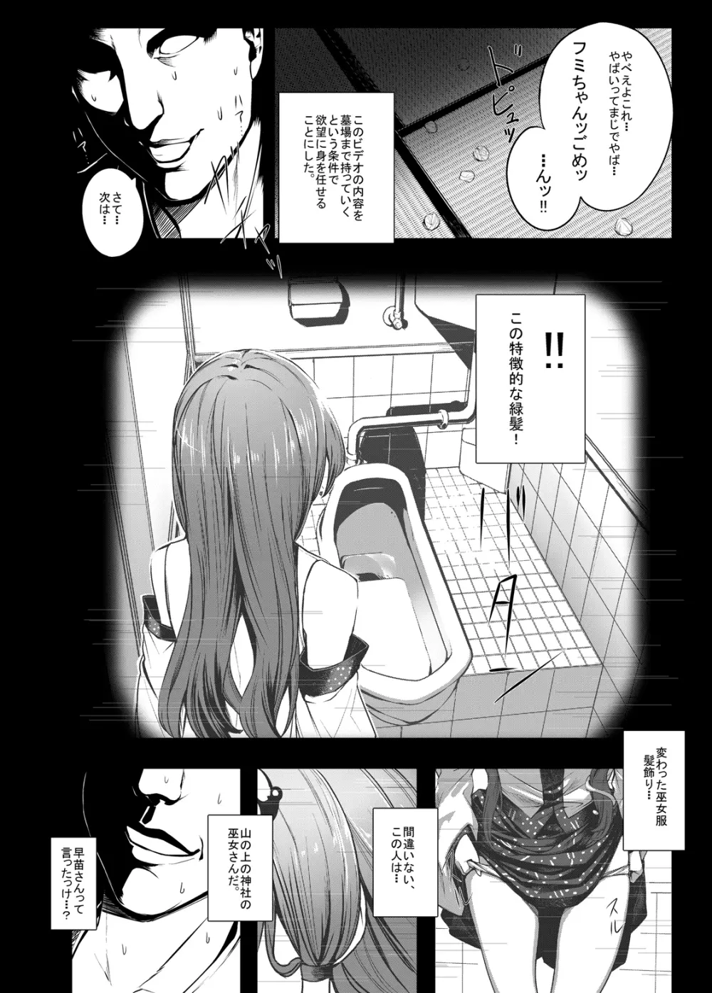 東方定点カメラ盗撮合同 Page.47