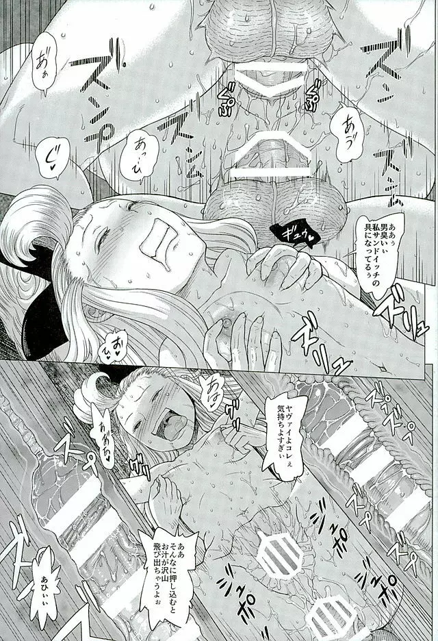 ぐるぐるルクセンダルク夜話 Page.28