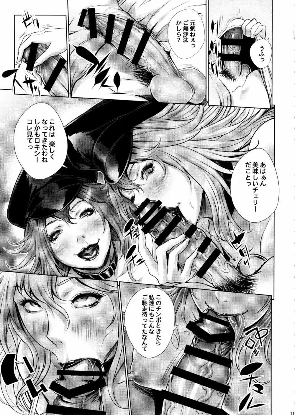 Poison&Roxy Page.11