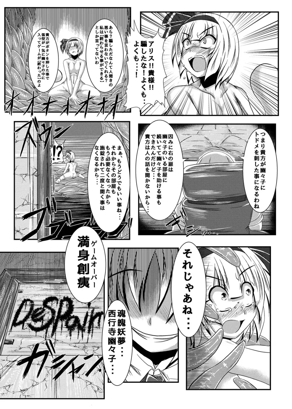 いくいくコンGO！ Page.14