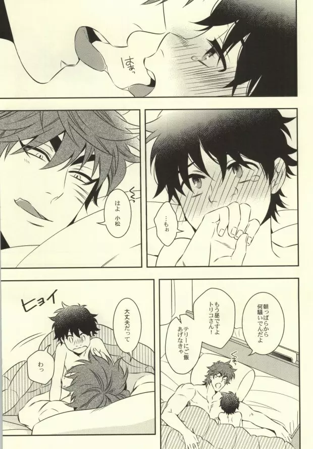 After Romance Page.16