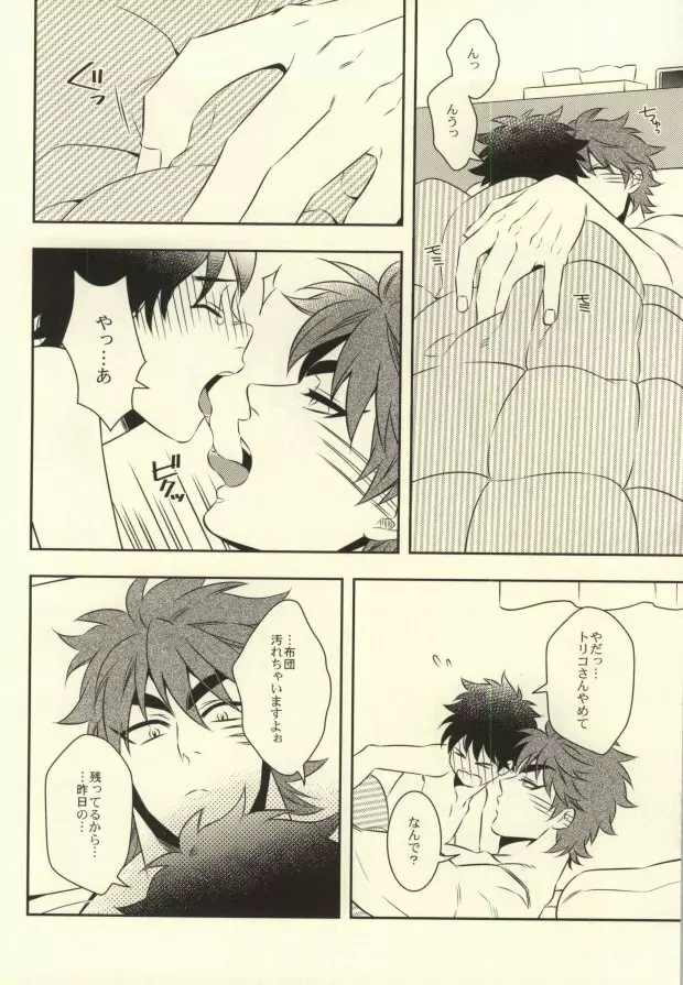 After Romance Page.17