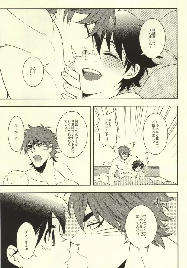After Romance Page.22