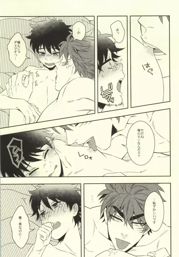After Romance Page.26