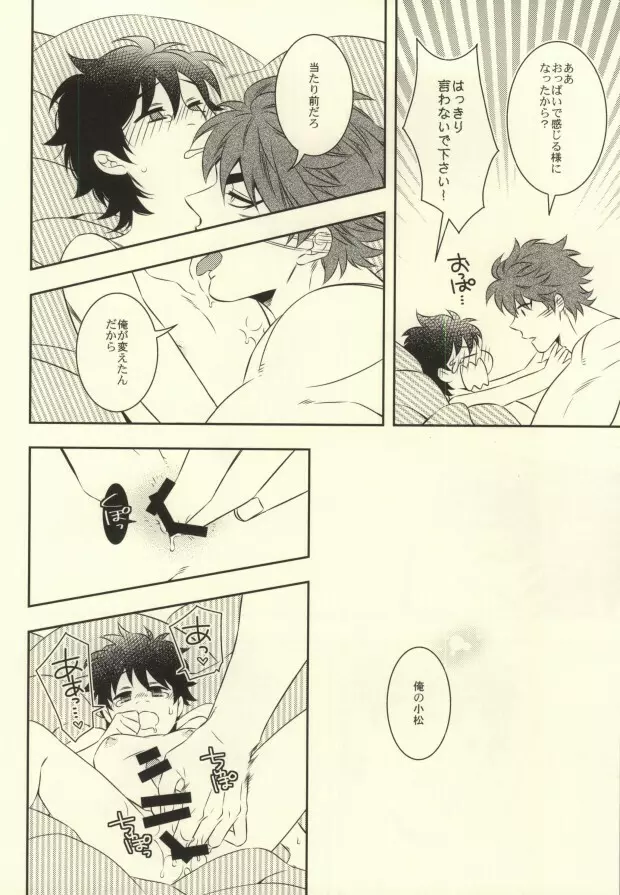 After Romance Page.27