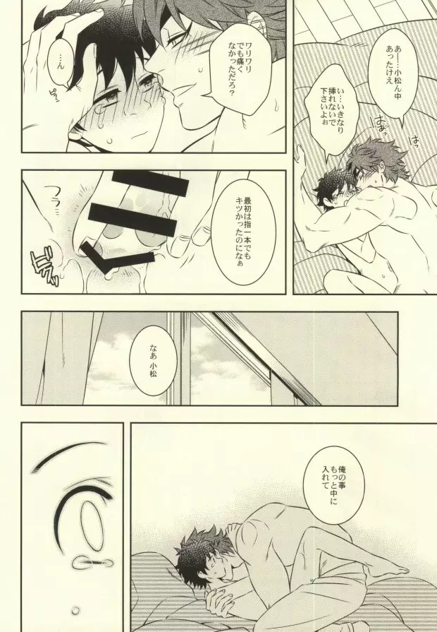 After Romance Page.29