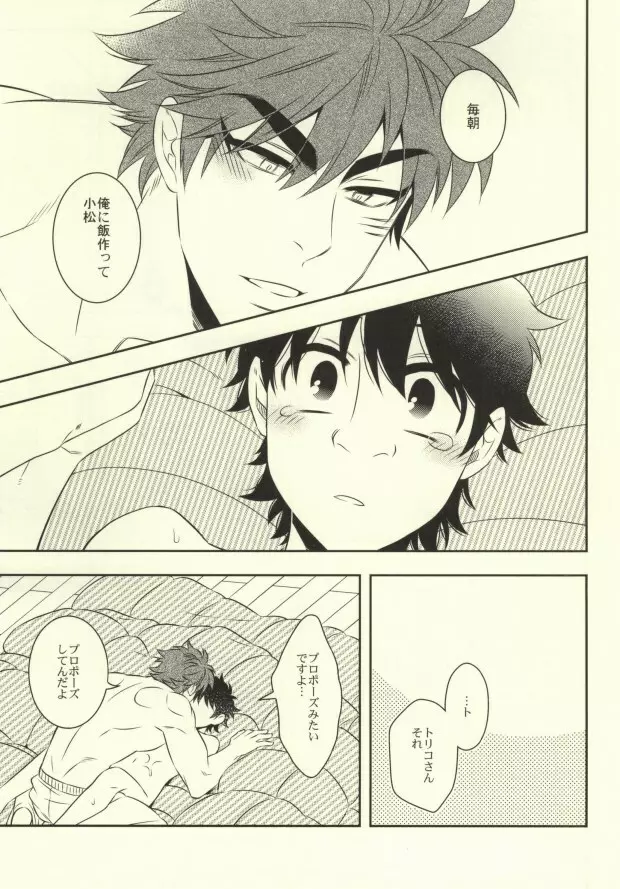 After Romance Page.34