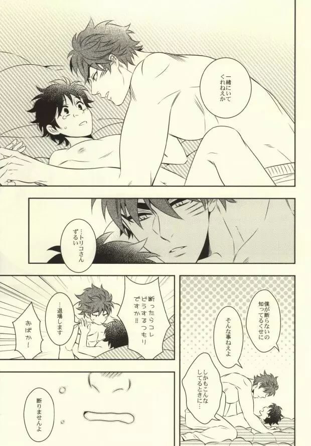 After Romance Page.36