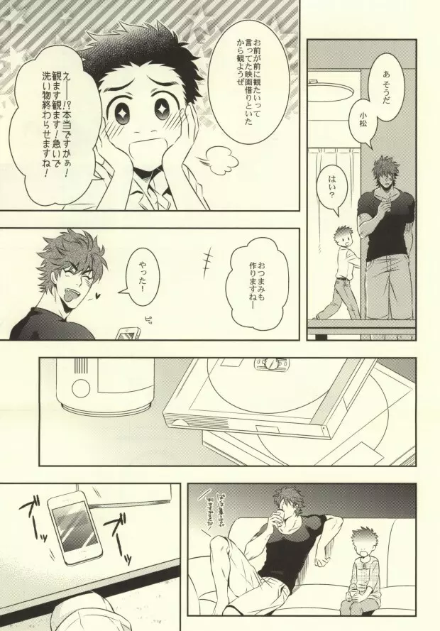 After Romance Page.6