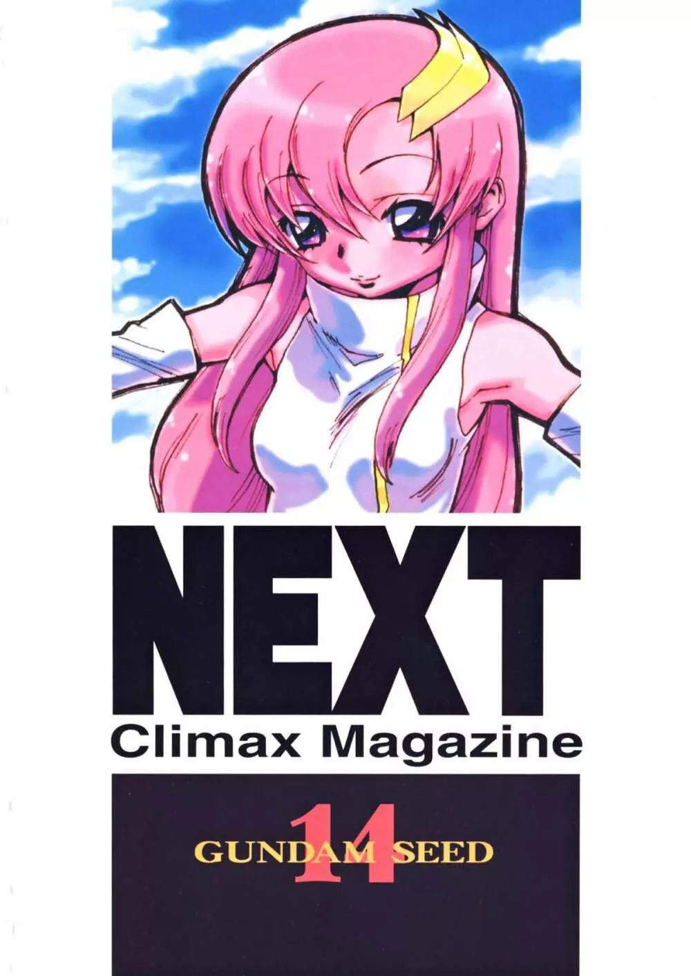NEXT Climax Magazine 14　ガ○ダムシード特集号 Page.96