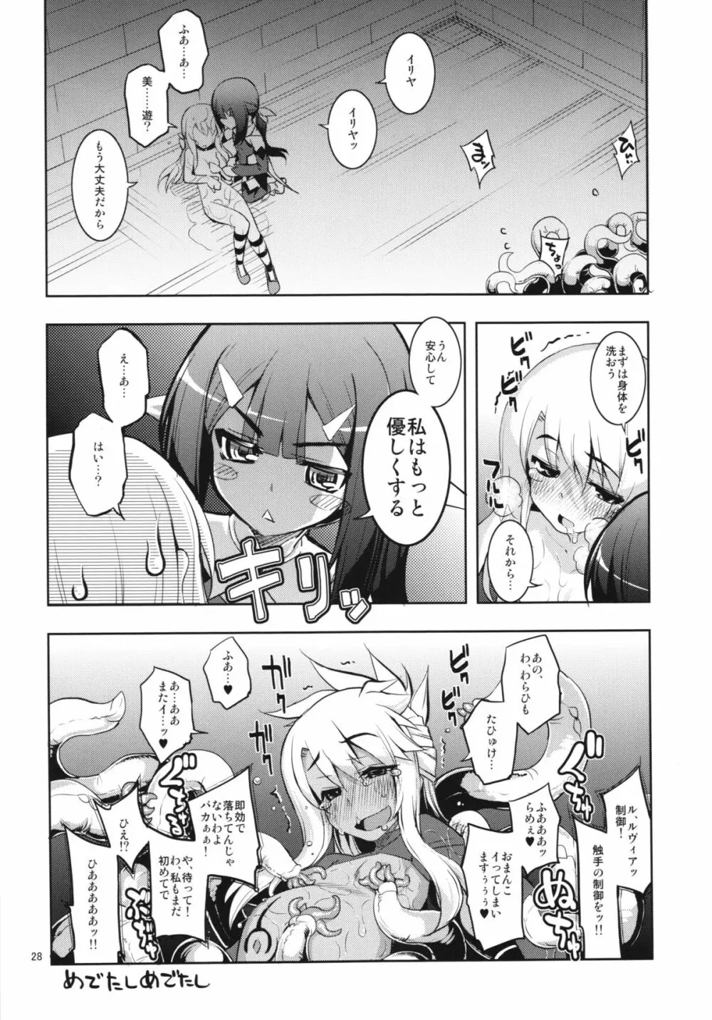 RE20 Page.28