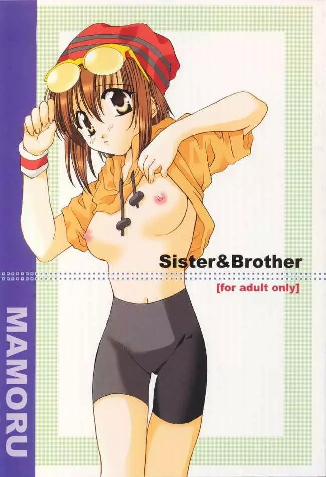 Mamoru: Sister & Brother Page.1