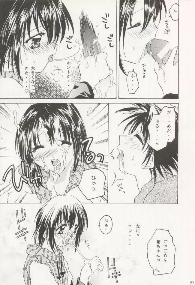 Mamoru: Sister & Brother Page.16