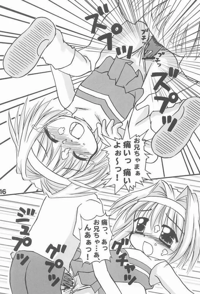 お兄ちゃま、教えて♪ Tell me how to… Page.12