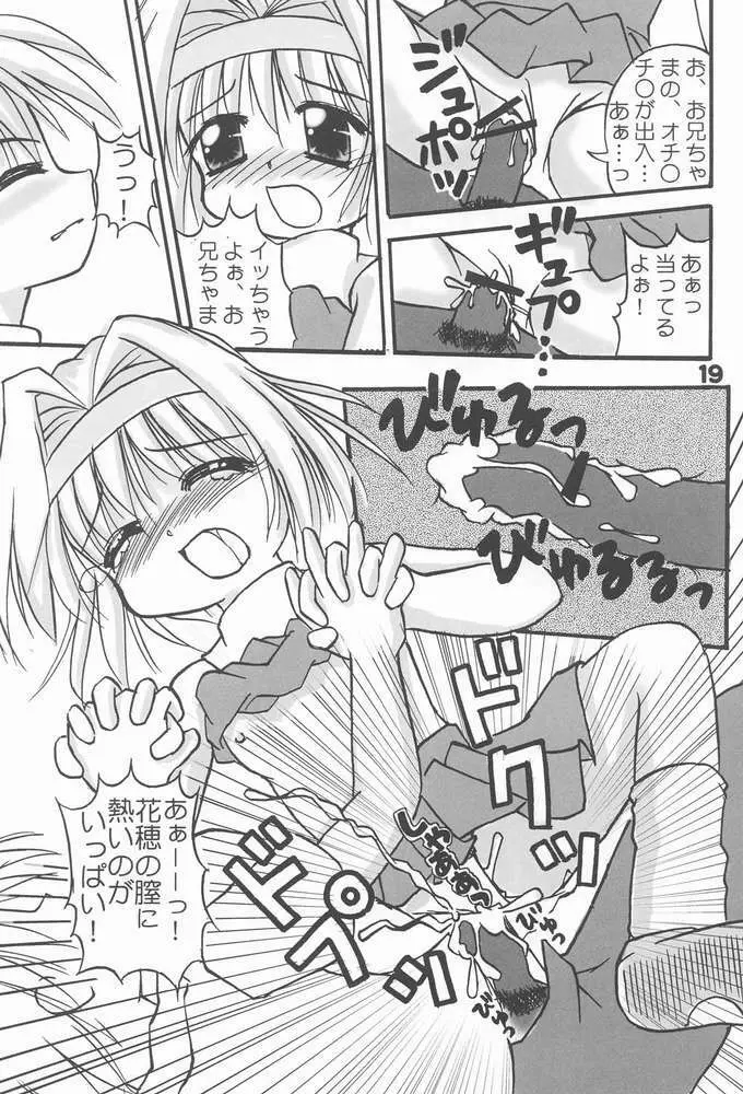 お兄ちゃま、教えて♪ Tell me how to… Page.15