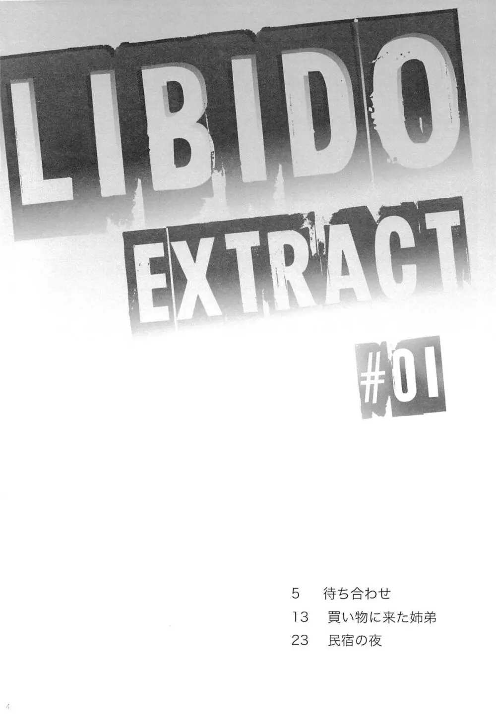 Libido Extract #01 Page.3