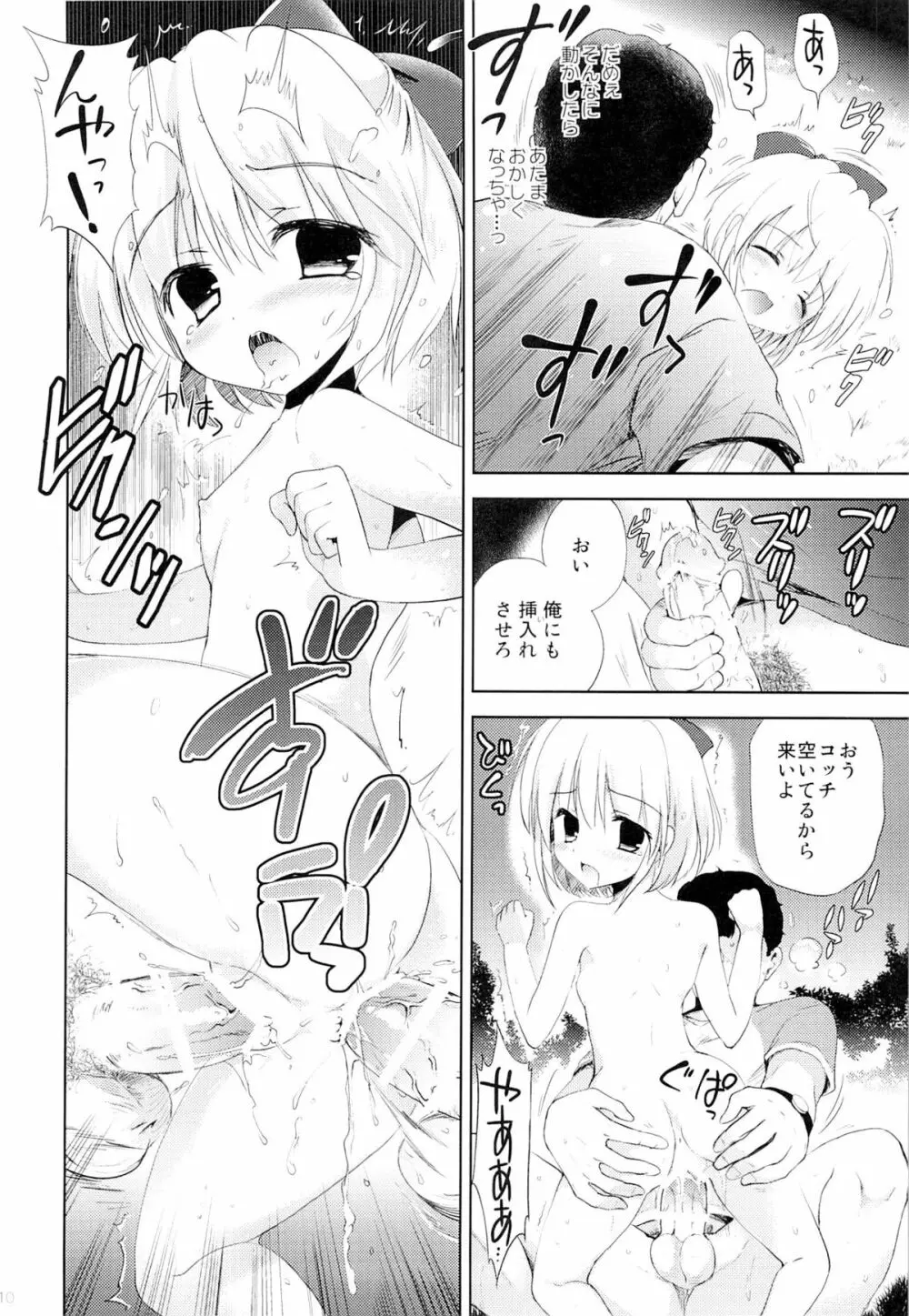 Libido Extract #01 Page.9