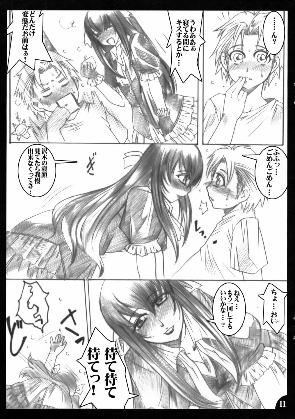 Hanakotoba ha Koiniyoiu Page.10