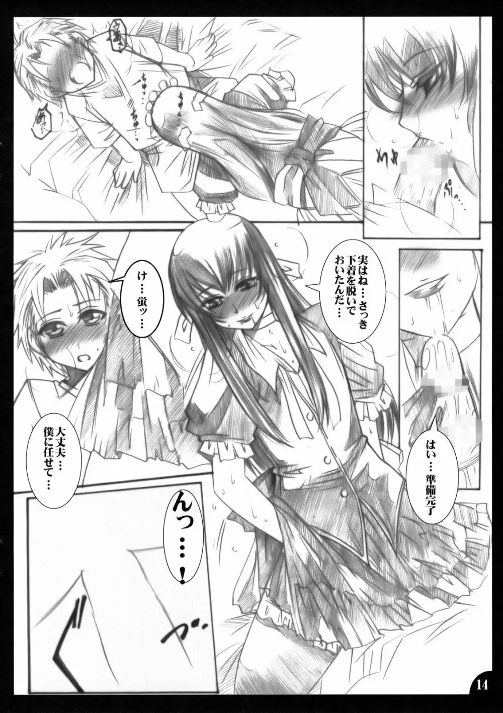 Hanakotoba ha Koiniyoiu Page.13