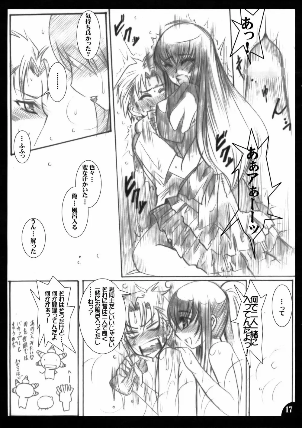 Hanakotoba ha Koiniyoiu Page.16
